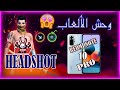 أخيرا وصول وحش الألعاب ريدمي نوت 10 برو تجربة فري فاير عليه || REDMI NOTE 10 PRO GAMING TEST