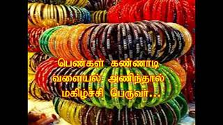 பெண்கள் கண்ணாடி வலையில் அணிந்தால் மகிழ்ச்சி பெறுவார்