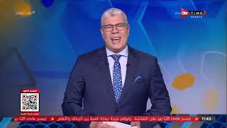 ملعب ONTime - حلقة الخميس 4/11/2021 مع أحمد شوبير - الحلقة الكاملة