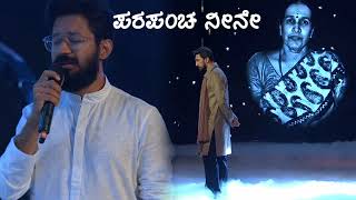 Parapancha Neene by Vasuki Vaibhav | ಪರಪಂಚ ನೀನೇ ವಾಸುಕಿ ವೈಭವ್ | Kiccha Sudeepa | Bigg Boss Kannada 11