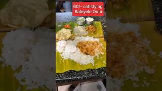 Best unlimited Baleyele oota in Mangalore @ just 60₹ | Udupi Sri Krishna Bhavan | MonkVlogs #shorts