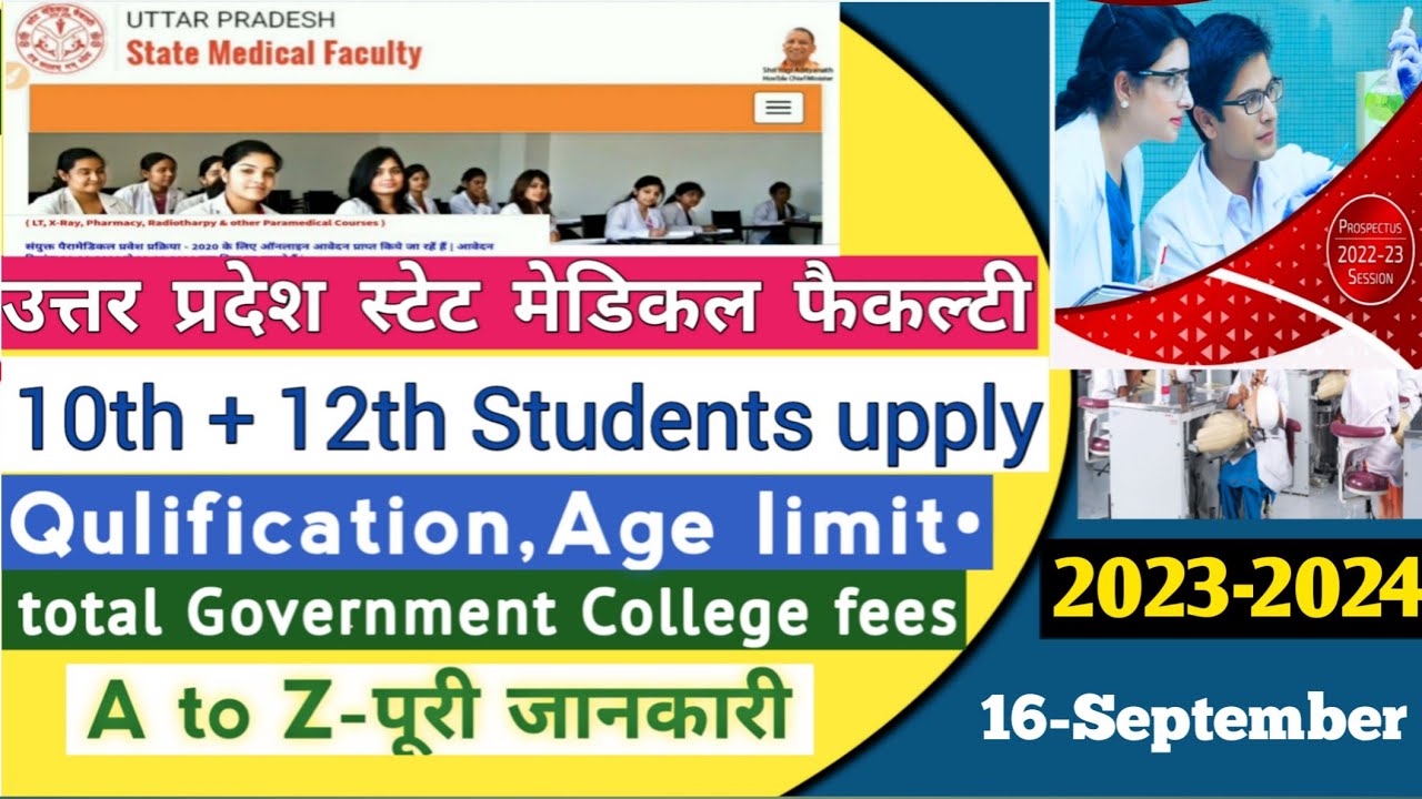 Upsmf | Upsmfac Admission Form 2023-24 || UPSMFAC ADMISSION 2023-024 ...