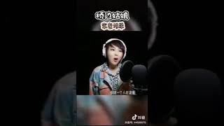 233 客家妹唱客家歌 Hakka Moi singing Hakka songs