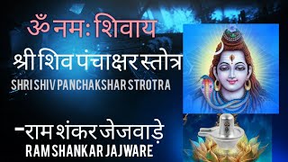 #शिव #nagendraharaya #shivpanchaksharstotra #shiv #mantra #शिवपंचाक्षरस्त्रोत्र