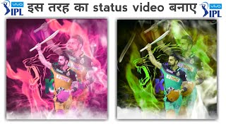 New IPL status video editing || how to make status video in kinemaster || kinemaster editing video