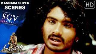 Amabri Kannada Movie | Yogesh Emotional Scenes | Kannada Super Scenes | Supreetha