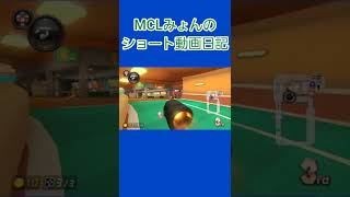 予想だにしないまさかの大逆転 マリオカート8DX #shorts