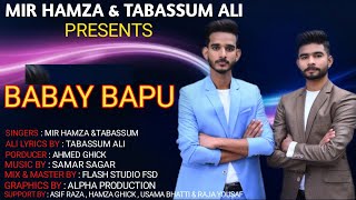 Bebe Bapu (Official Video )- Tabassum Ali & Mir Hamza Latest Panjabi song 2022