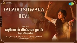 Jagadeeshwara Devi - Lyrical | Shyam Singha Roy (Tamil) | Nani, Sai Pallavi | Mickey J Meyer