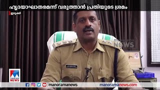 രഞ്ജൻ ബർമാന്റെ മരണം ഹൃദയാഘാതമല്ല; കൊലപാതകത്തിന്റെ ചുരുളഴിഞ്ഞത് ഇങ്ങനെ ​| Murder Case