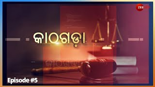 Kathagada | Exclusive Interview with Assembly Speaker Surjya Naryan Patra | କାଠଗଡ଼ା | Zee Odisha