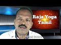 serve wisely பாத்திரம் அறிந்து பிச்சை போடுங்கள் raja yoga series 329