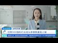 经济信息联播 进博会前瞻 上海：第五届进博会筹备工作基本就绪 cctv财经