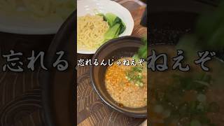 【時短】やる気1％でも出来るズボラ坦々つけ麺をつくる毛利小五郎 #shorts #声真似 #料理 #名探偵コナン