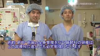 富士市立中央病院編│初期臨床研修プログラムの魅力発信