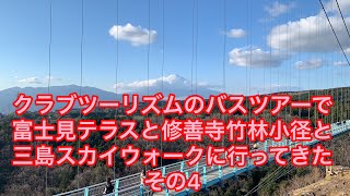 ✨旅ブログ②✨クラブツーリズムでバスツアー　その4