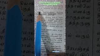 நல்ல போராட்டம் போராடி எல்லையை நாடு🙏 மறக்க முடியாத பழைய கிறிஸ்தவ பாடல்