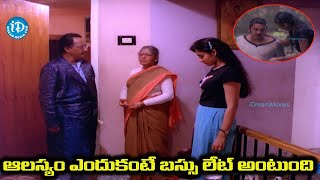 ఆలస్యం ఎందుకంటే బస్సు లేట్ అంటుంది .. Amavasya Chandrudu  Movie Scene | Kamal hasan \u0026 Madhavi Scenes