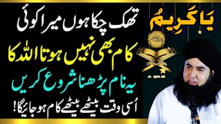 Jab Sakht Mushkil Ya Hajat Paish Aye | Har Hajat Ka Powerful Wazifa | Dr Hamed Shaafi | TALAASH