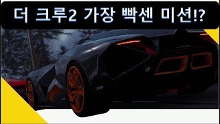 1440p 풀옵 - 더크루2 초장거리 뉴욕 미션