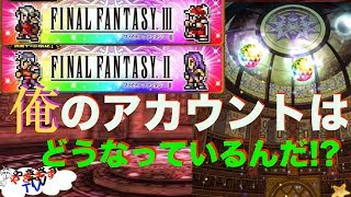 【無課金勢が行く！FFRK】♯324シリハピラキ３・２を引く！