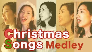 【Jazz/ジャズ】クリスマスメドレー  作業用BGM 女性ボーカル Christmas Songs Medley