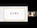 【第三屆】正賽第一回合 w6 瑪利諾神父教會學校vsw5 自組隊（豪豬）