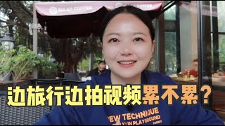 回顾2020年，女孩一个人旅行中国，讲述那些做自媒体的辛酸