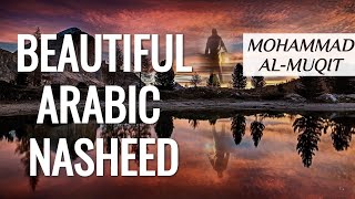 NASHEED | VOLUME I | MOHAMMAD AL-MUQIT