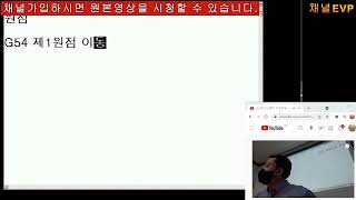 머시닝센터 기초강의 2021-08-30 13부 G52 공개용 #채널evp