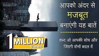 Habits and quality of successful peoples Motivational video in hindi by mann ki aawaz