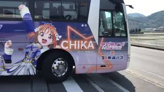 東海バス　ラブライブサンシャインラッピング4号車