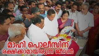 മാഹി പൊലീസിന്  രക്ഷിക്കാമായിരുന്ന ജീവന്‍ I kannur political issues