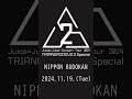 ソロアングル で 2024 11 19 日本武道館公演までカウントダウン あと4日 juicejuice 有澤一華 shorts