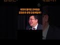 북한의 엘리트 간부층은 김정은과 운명 공동체일까 탈북 류현우 대사의 블랙北스 shorts4