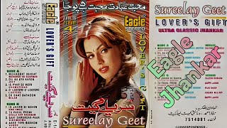 High Quality Jhankar || Eagle Ultra Classic Super Digital | Evergreen Hindi song || Albums Volume 4