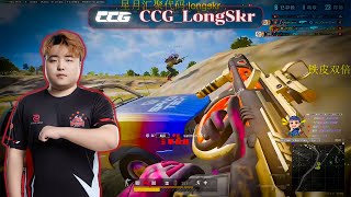 CCG_LongSkr#4 | FPP SQUAD RANKED | PUBG Pro-Player