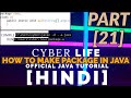 how to make package in java