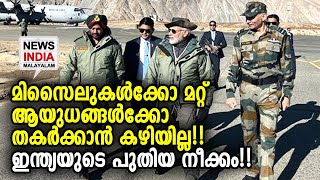 ഇന്ത്യന്‍ കരുത്തില്‍ പതറി ശത്രുക്കള്‍!! | NEWS INDIA MALAYALAM