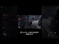 shorts【dbd】2対8のあるあるチェイス