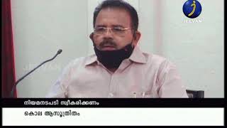 നിയമനടപടി സ്വീകരിക്കണം...കൊല ആസൂത്രിതം|TVM