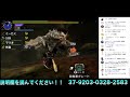 【生放送】【mhxx】みなさんのクエスト手伝いますぅぅぅぅぅぅうううううう！