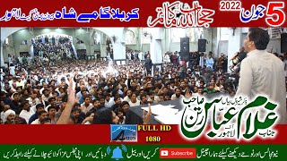 Zakir Ghulam Abbas Ratan  | 5 June 2022 | Karbala Gamy Shah Lahore