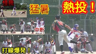 記録的猛暑の中の試合で打線が激熱！終盤に逆転劇が…【ブラザー対館林野球クラブ】