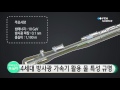 포항 4세대 방사광가속기로 물의 특성 규명 ytn 사이언스