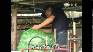 20130802《草根菩提》368出去走走--龍井傳人