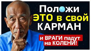 не хотят, чтобы ты знал ЭТО! храни ЭТО СЕМЯ в своём КАРМАНЕ, и твои ВРАГИ падут на КОЛЕНИ!