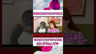 家事に協力的な夫にする方法【夫婦円満ワンポイントレッスン】 #夫婦円満 #shorts