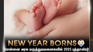 N̺e̺w̺ Y̺e̺a̺r̺ BORNS - Gen Alpha, Gen Z, Gen Beta - தலைமுறைகளின் மூத்த வாரிசுகள்