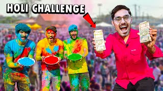 ₹100000 Holi Challenge   दिमाग लगाओ और जीतो एक लाख   Holi Special